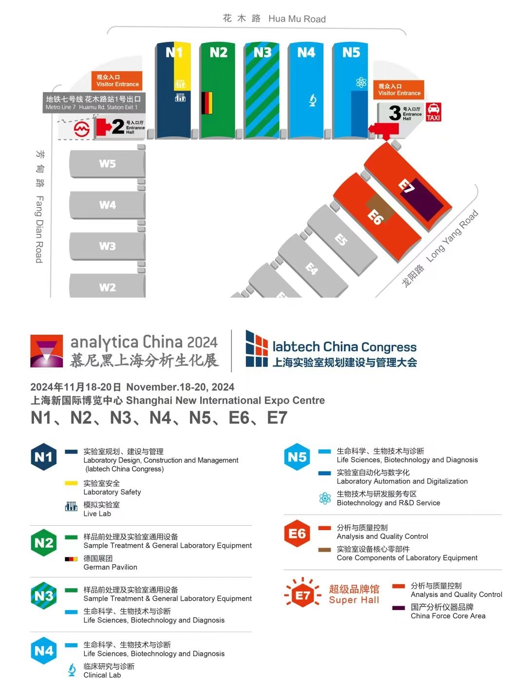 焕新2024 启航新征程 | analytica China 2024观众预登记报名火热开启！