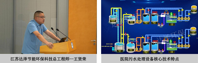 聚焦医院水系统，达泽环保邀您共探“纯净守护，智慧水网”新路径