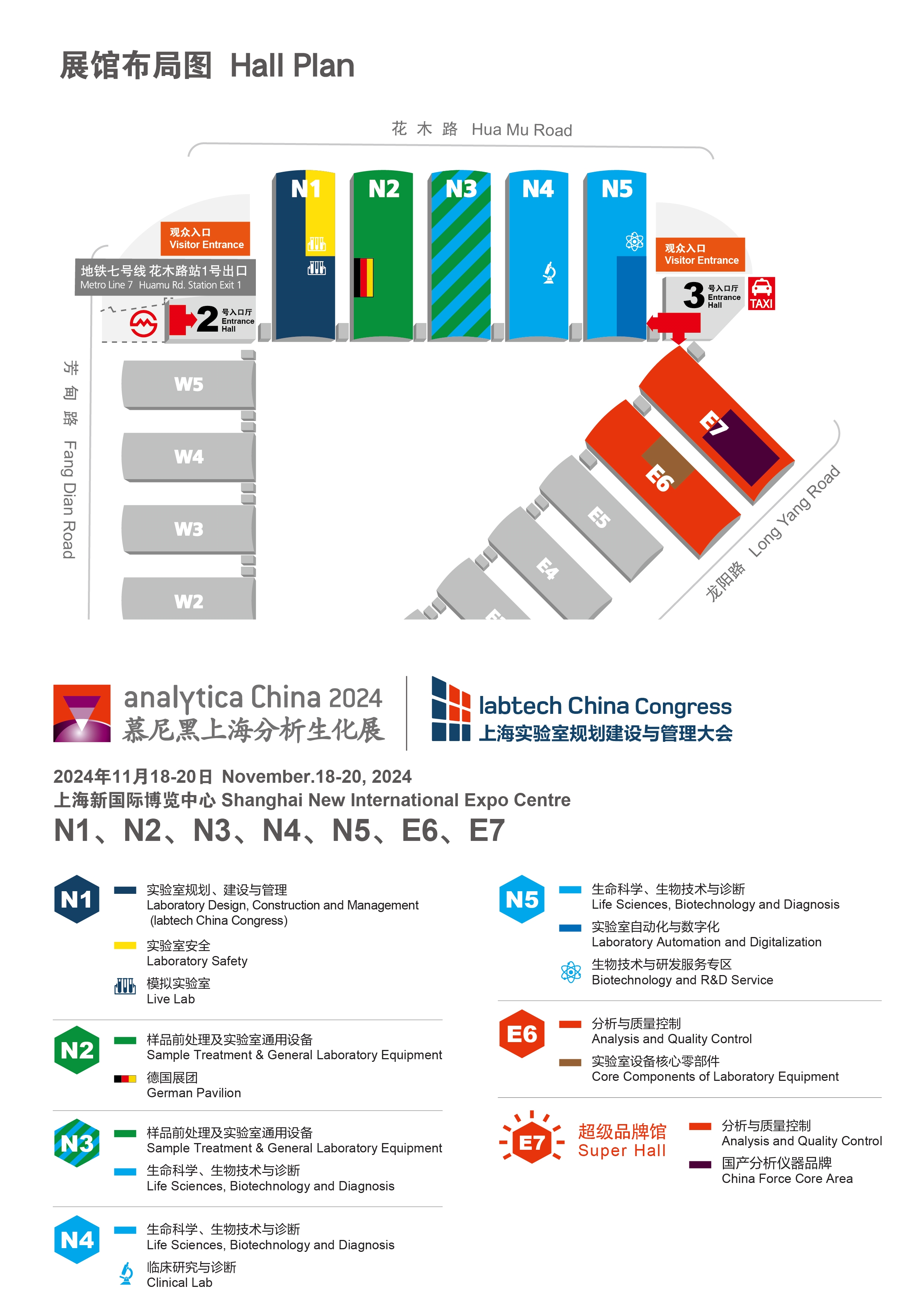 倒计时54天丨八大展区、前沿论坛、组团嗨聚、扩邀享好礼，共赴11月上海盛会！