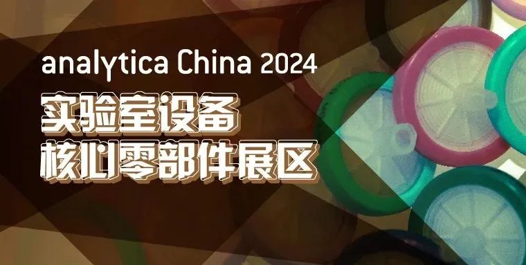 倒计时54天丨八大展区、前沿论坛、组团嗨聚、扩邀享好礼，共赴11月上海盛会！