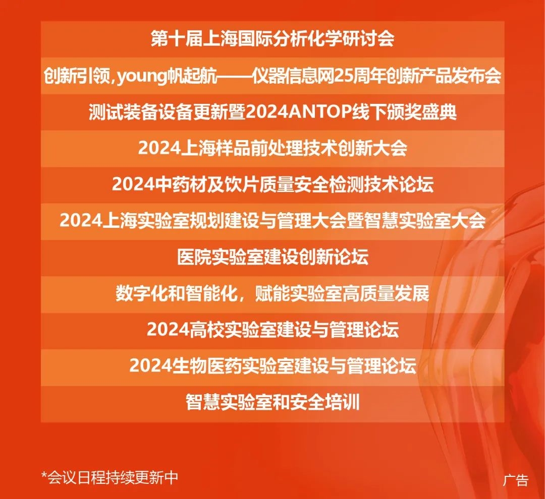 倒计时54天丨八大展区、前沿论坛、组团嗨聚、扩邀享好礼，共赴11月上海盛会！