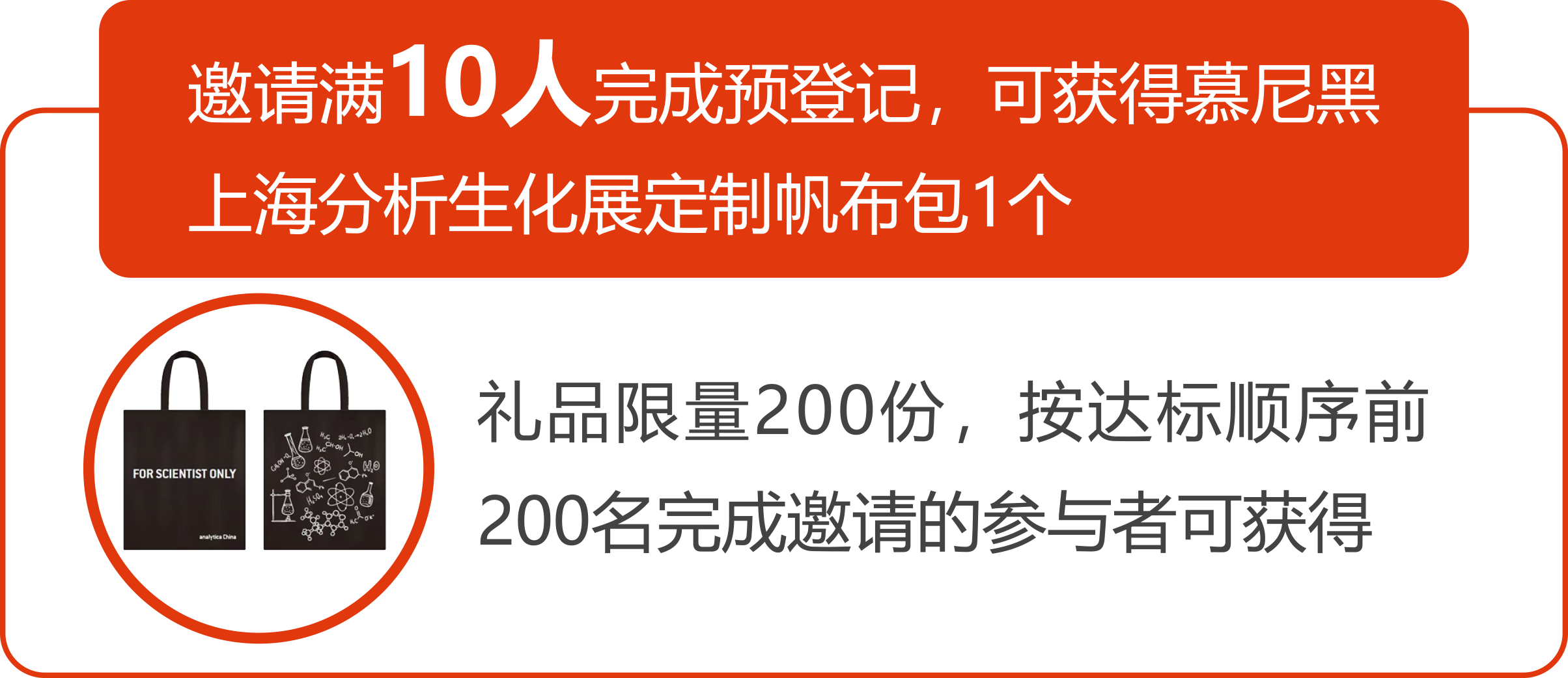 倒计时54天丨八大展区、前沿论坛、组团嗨聚、扩邀享好礼，共赴11月上海盛会！