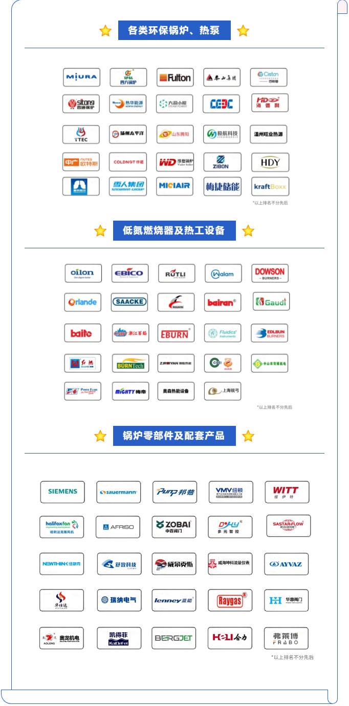 12月上海供热展开幕倒计时！展会亮点、同期活动、参展企业抢先看！
