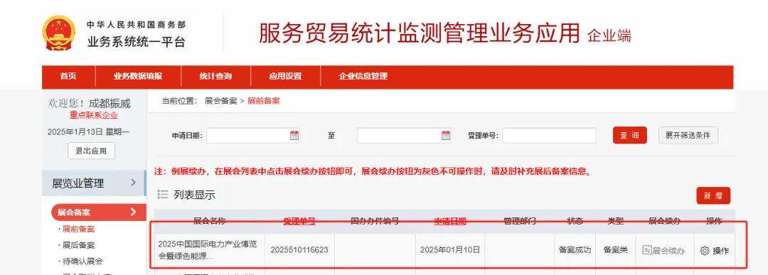 “引凤筑巢”点燃产业经济增长“新引擎”！300多家知名企业已报名CIPIE2025四川电力展