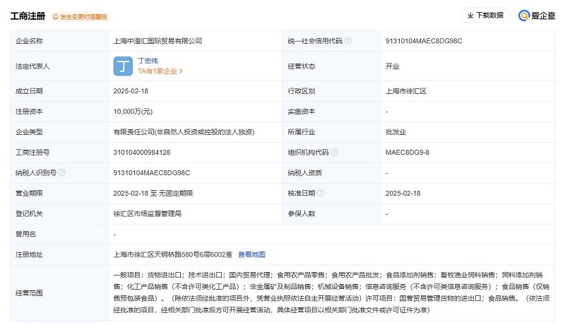 国中水务1亿元成立国际贸易子公司